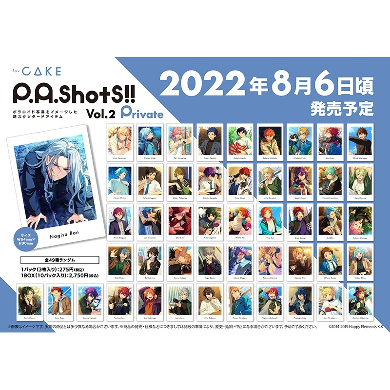 あんスタ Private Action ぱしゃっつ コンプ あんさんぶるスターズ!!『P.A.shots!! Vol.4 Action / Private