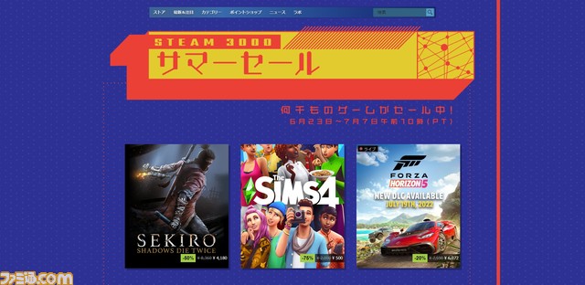 famitsu's tweet image. Steamサマーセールが開始。FF14拡張『暁月のフィナーレ』30%オフ（3234円）、『Ghostwire: Tokyo』半額（4389円）など

定番PCゲームをゲットしておくもよし、気になってたタイトルをこの機会にトライするもよし。期間は日本時間の7月8日午前2時まで famitsu.com/news/202206/24…