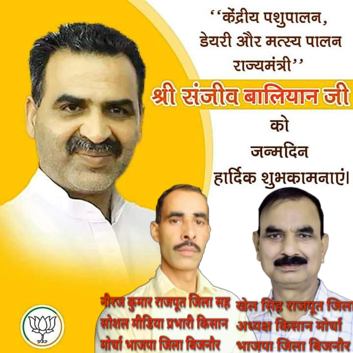 KhelsinghR's tweet photo. पश्चिमी उत्तर प्रदेश में किसान यूनियन के आंदोलन के चलते भारतीय जनता पार्टी को विधानसभा के चुनाव में प्रचंड जीत दिलाने में अपनी महत्वपूर्ण भूमिका निभाने वाले केंद्रीय पशुपालन एवं डेयरी और मत्स्य राज्यमंत्री आदरणीय श्री संजीव बालियान जी को उनके जन्मदिन पर हार्दिक शुभकामनाएं https://t.co/RE1LNHXLuD