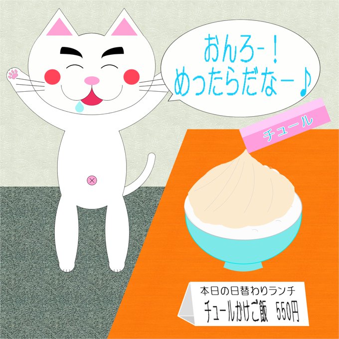 オンライン方言指導 方言 Jp