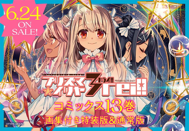 TYPE-MOONコミックエース公式 on X: TYPE-MOONコミックエース公式 on X: