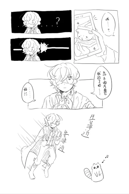 ポオくんとカールと虫くん 