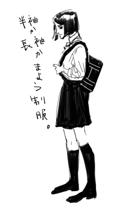 学生の頃の謎プライド。 