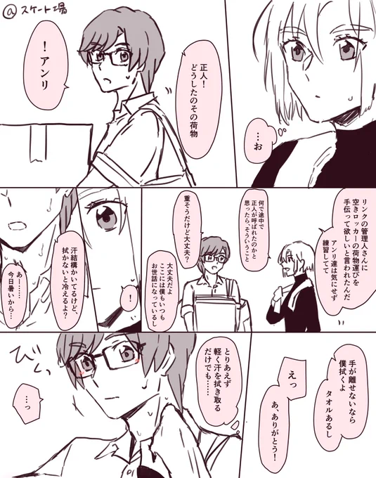 汗とアン正

あついですね… 