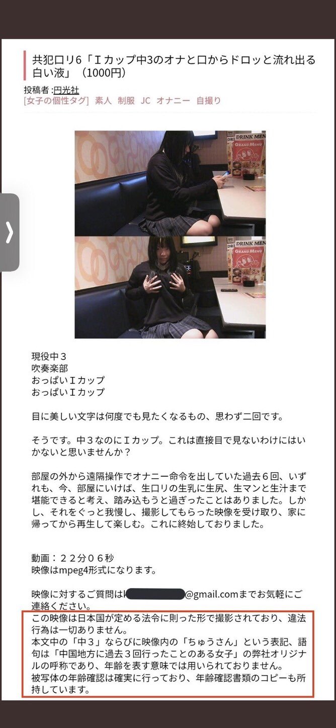 オナニー JC 