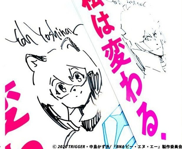 BNA #ビーエヌエー Brand New Animal: Art's from the animators 59 of ∞