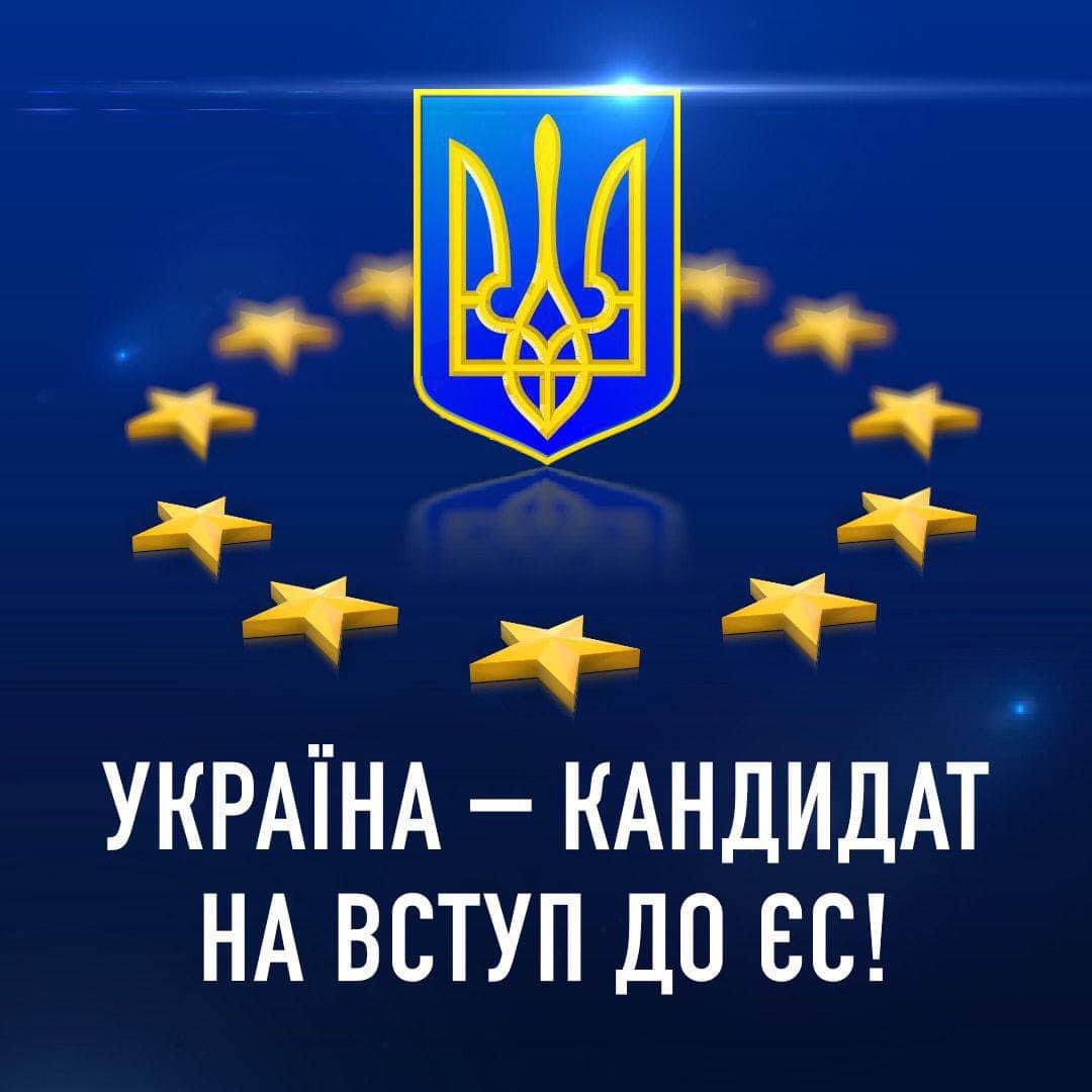 It was hard work during many years!
Congratulations to all Ukrainians! 
💙💛
#Ukraine️ 
#EU