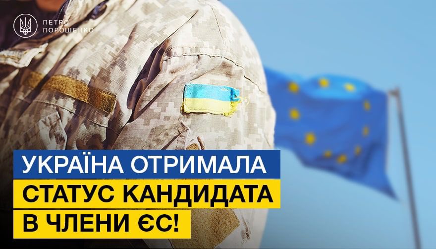 @poroshenko's photo on Steel