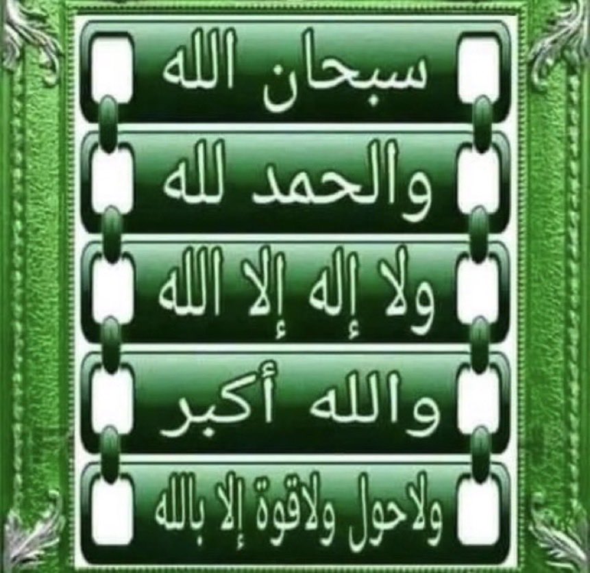 ابو سلطان الخطيب (@mubarakalanaz16) on Twitter photo 