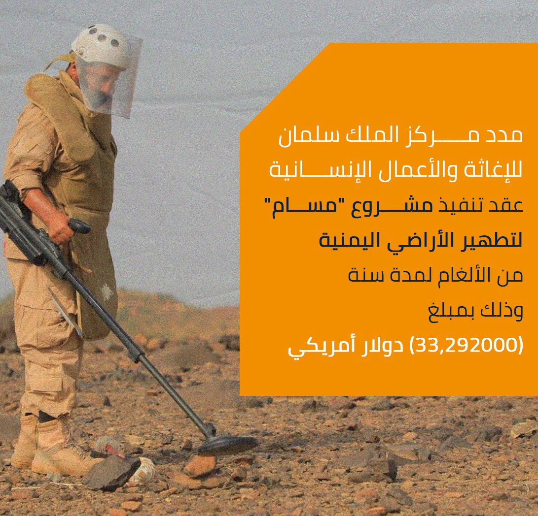 Marib_11's tweet photo. نشرت الميليشيا الحوثية أكثر من مليوني لغمٍ في الأراضي اليمنية؛ ويدعون من يقوم بإزال هذه المتفجرات التي دمرت حياتنا بالعدوان .. ولكن الواقع أنكم أنتم العدوان الذي دمر الأوطان يا زنابيل #إيران
#سلموا_خرائط_الالغام
#handinthemaps https://t.co/G1by8GvqLV