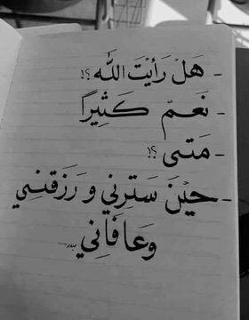 Null3l's tweet photo. هل رأيت الله،.؟! https://t.co/AMo9aD3c7I
