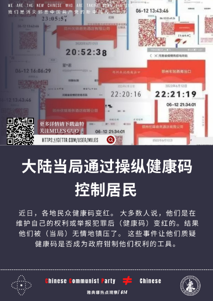 xiaoya48874167's tweet image. #中共 用 #健康碼 來控制人民