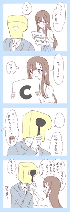 C#水本ゆかり 