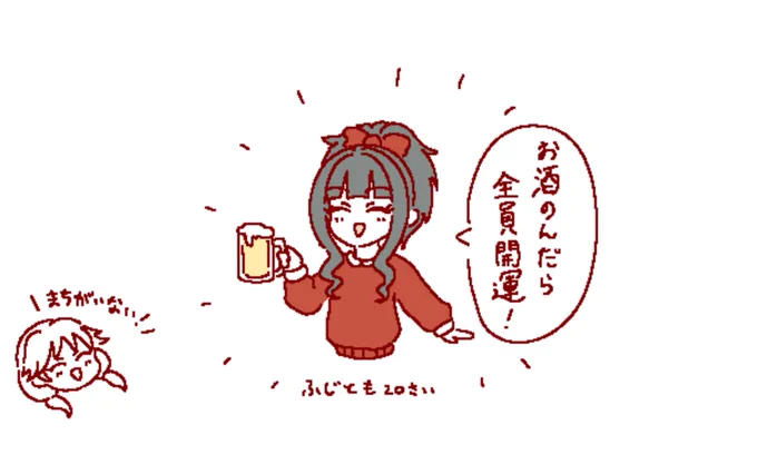 藤居朋20歳 