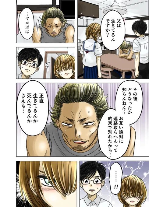 神童と猛獣216
次回は1回お休みして6/19(日)更新です。(体調は回復しました。電子書籍の描き下ろし作業のためのお休みです。) 