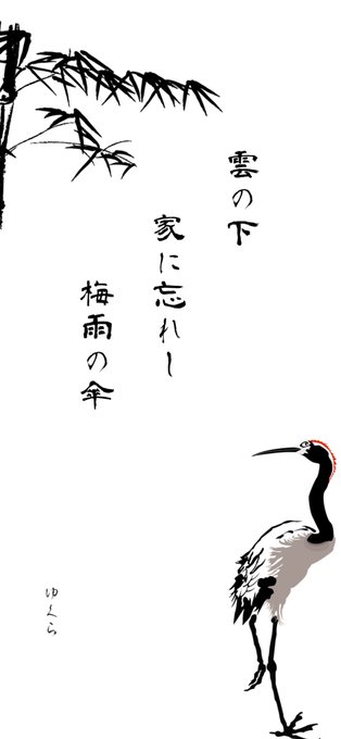 急に俳句が思いついて形にするの我慢できなくなった 