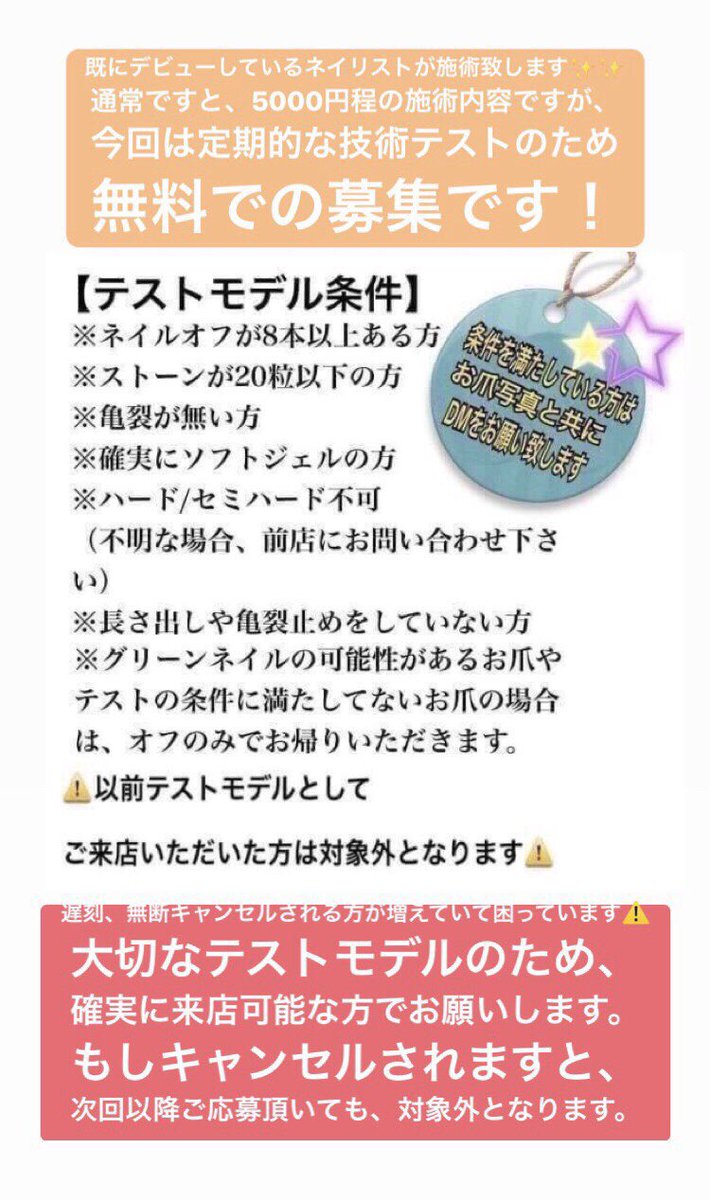 a_nail__'s tweet photo. 💅#テストモデル募集 💅
💫6/16(木) 17:00〜
💫1時間程度
💫渋谷(道玄坂方面徒歩7分)

💎料金無料💎

アルバムの中からお好きなデザインを選べます✨
⚠️画像3、4枚目を必ずご確認下さい
⚠️当日必ず来れる方
⚠️仕上がり細かい方は御遠慮下さい

DMお待ちしております🙇‍♀️

#ネイルモデル #渋谷 #無料 https://t.co/2UsawgSUjb
