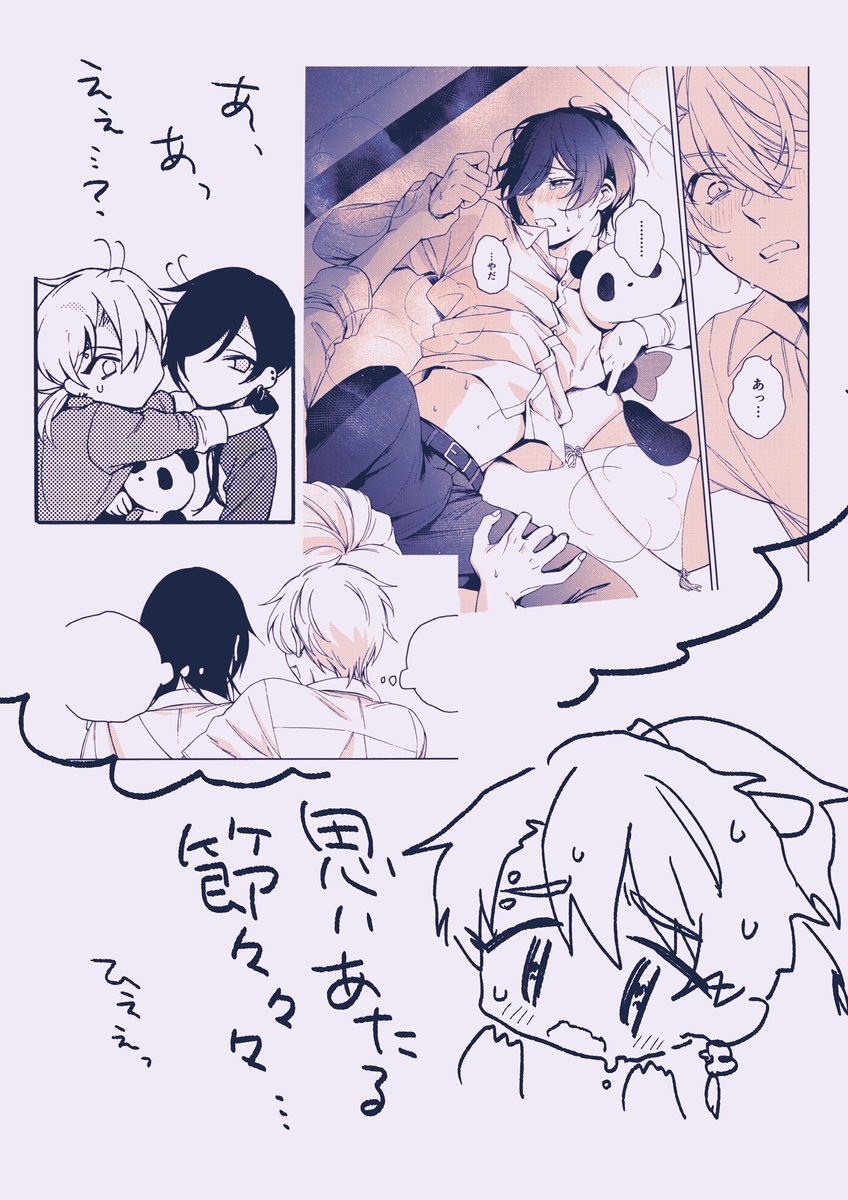 あまらだって近い 