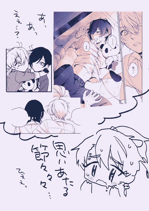 あまらだって近い 