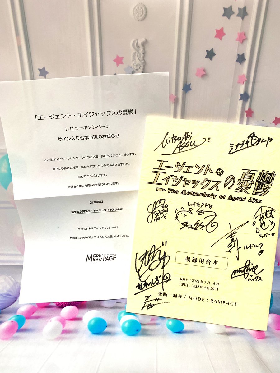 kurono_38's tweet photo. [MODE:RAMPAGE](@Mode_Rampage )様から6月入って直ぐに届いておりました。ミナヅキじゅん様、麻生ミツ晃先生、キャスト様たちのサイン入り台本💕
嬉しすぎる😭✨大切にします!開いた際の折り目とか自分でつけるの嫌すぎて、未だにちゃんと中を見られていません。
#MODE_RAMPAGE 
#エージェントAの憂鬱 https://t.co/cFlDd6IFVy