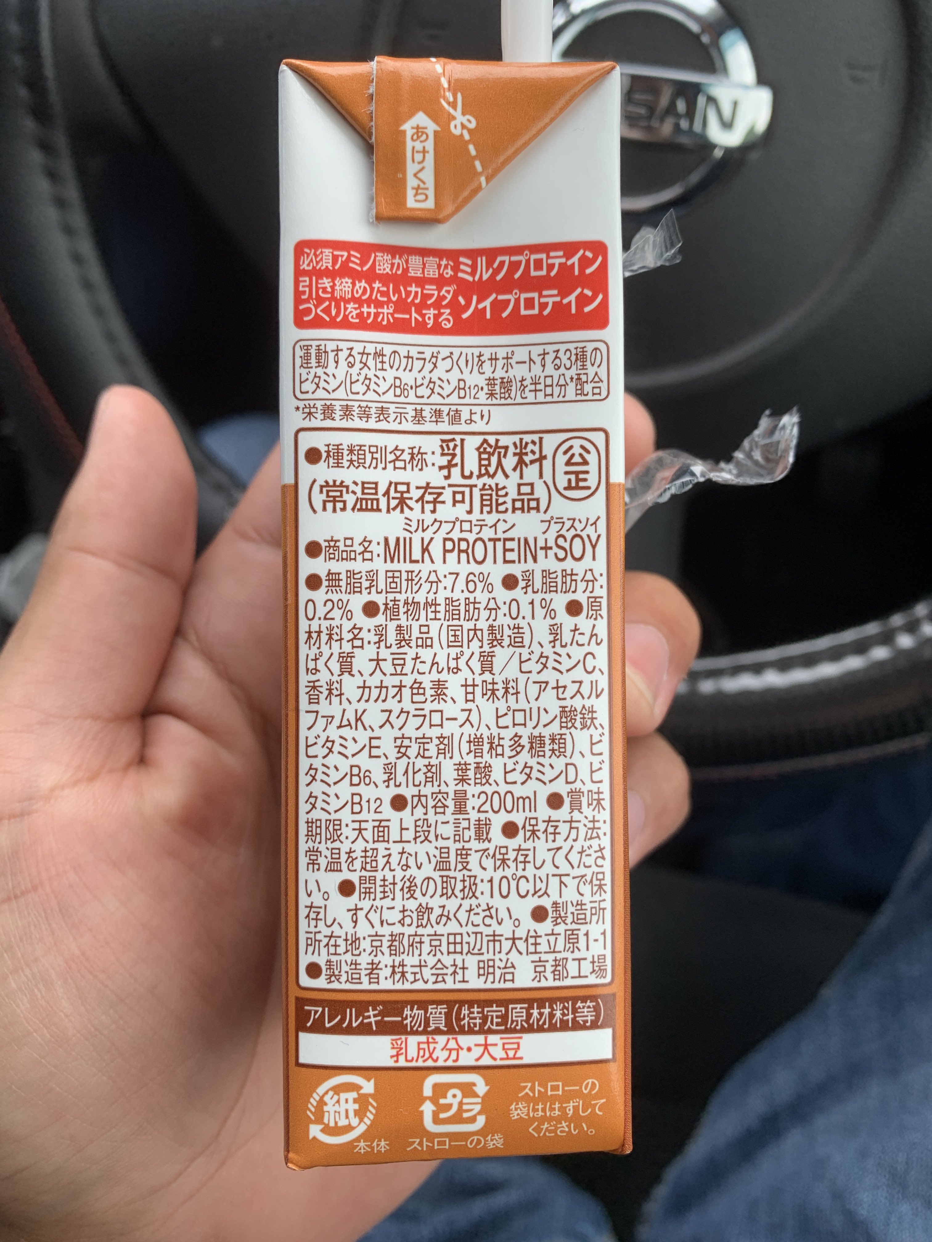 刻乃零 黒髪狐vtuber コンビニでソイプロテインの引き締めたい体へって言うカフェラテあったから飲んでみたんだけど 普通に美味しい ってパッケージの側面見てみたら 運動する女性のカラダ作りをサポート って書いてあった ｽｰｰｰｰｰｰｯ T Co