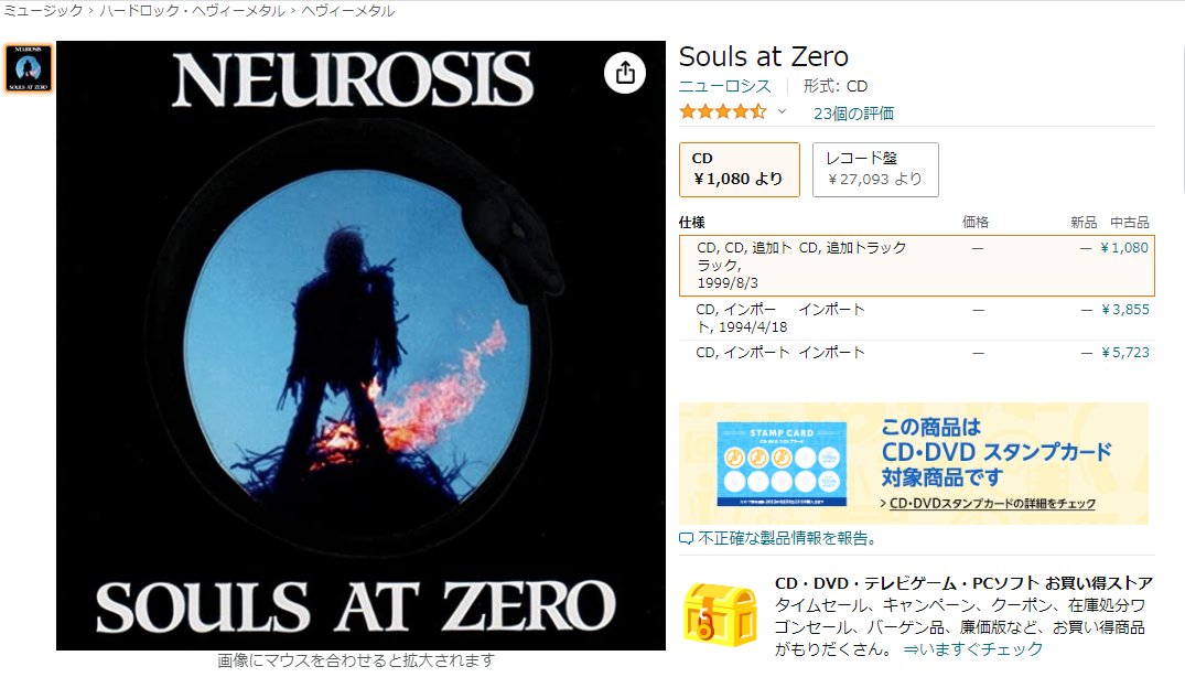 wood4325's tweet photo. アマゾンで簡単に買えるけど、あえてCDショップに頻繁に足を運んでみつけるとする。道中面白い出会いもあるかもしれないしね。
手間暇に値する作品だ!
#NEUROSIS #SOULSATZERO https://t.co/Y9mljq5ZaN