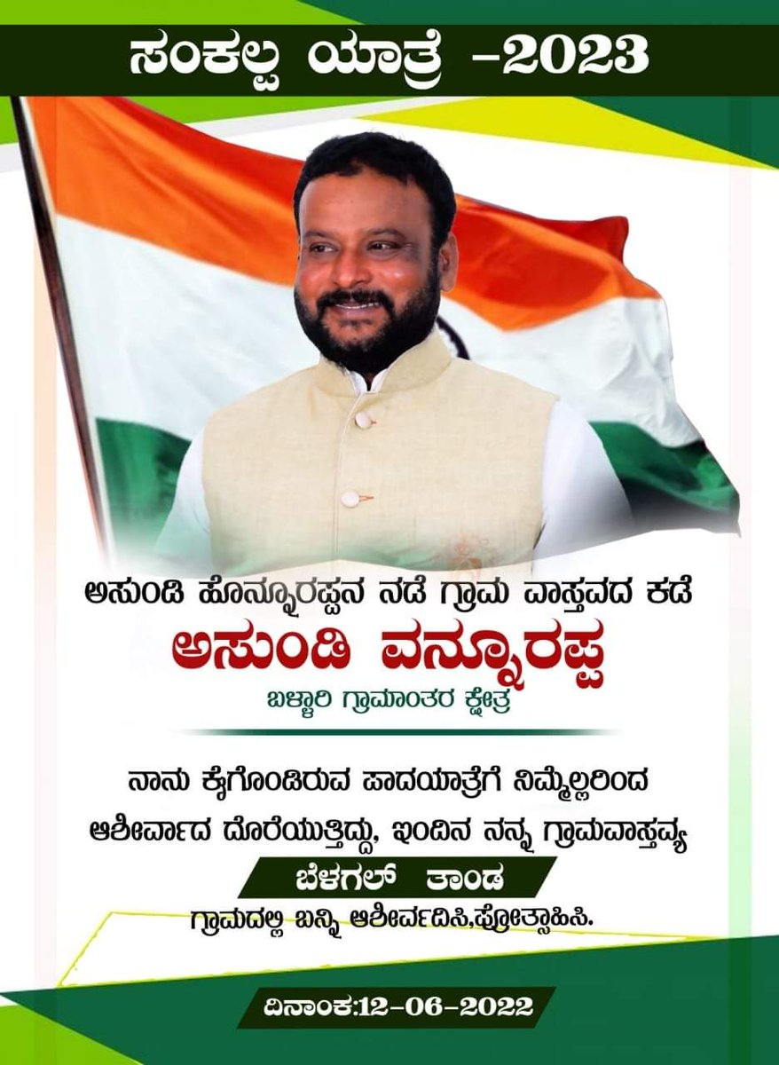 Srinivasballar3's tweet photo. @RahulGandhi https://t.co/XhgFFPxoqI