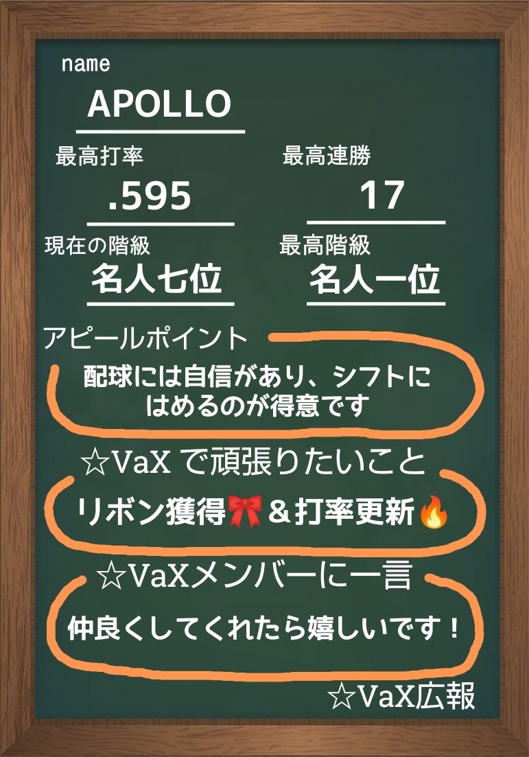 star_VaX's tweet photo. 今回の募集での最後の新メンバーが加入してくれました！

5人目 APOLLO @apollo_0218

☆VAXでは最年長となるアラサープレイヤー！
最近iPadに変えたということでこれからの活躍に期待😆

#VAXメンバー紹介 https://t.co/uUGtGY5lPt