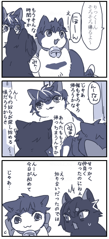 ネコチャン漫画 