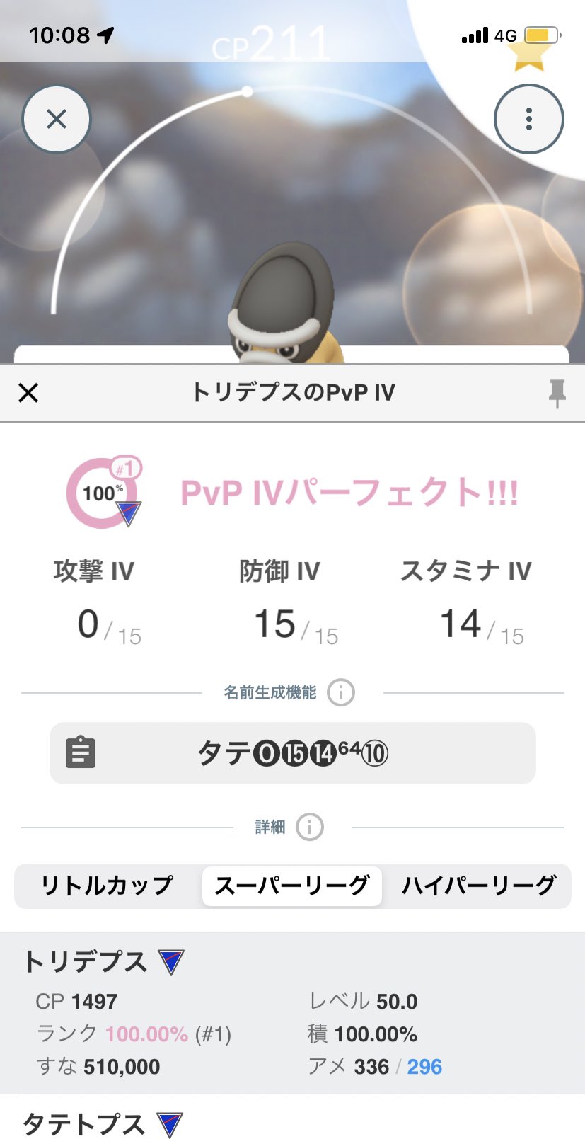 Sa ポケモンgo Sa Pokemongo Twitter