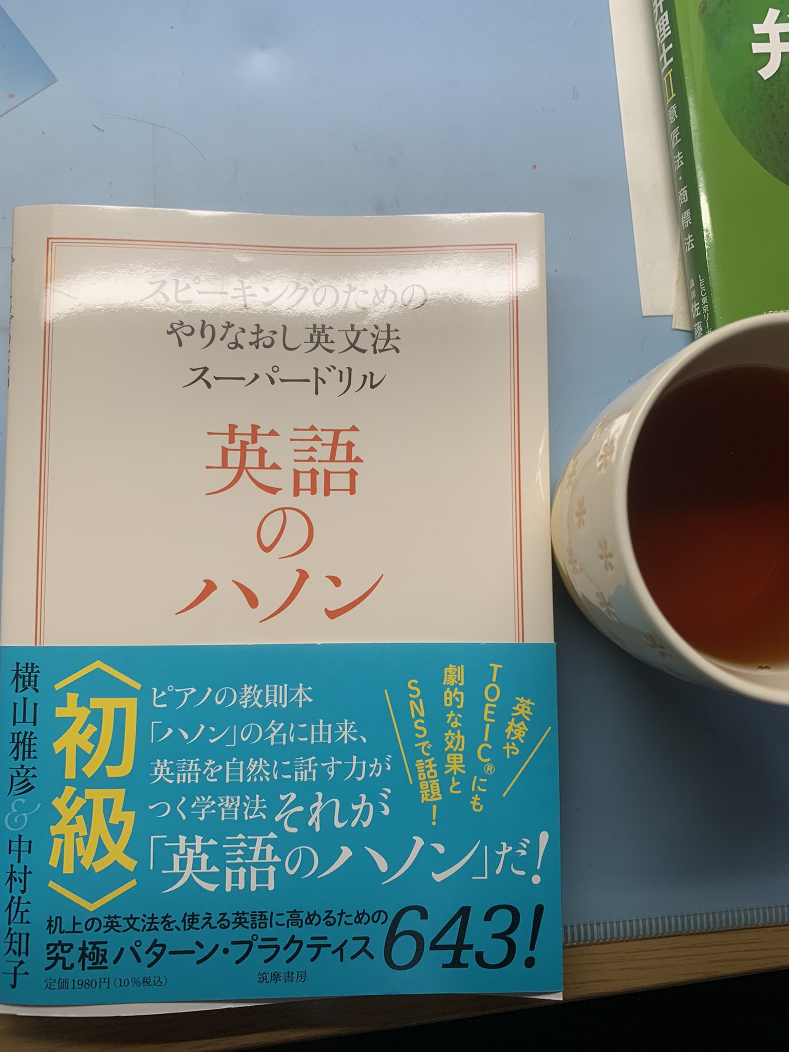 やっす 記録 本日のお品書き Day15 携帯弁理士 P1 2 ハノンunit0 1 0 7 おはようございます 昨日は大きい本屋さんに行き 念願のハノンを購入できました ハノン初心者ですが なるべく毎日取り組めるように頑張ります 英語のハノンquest T やっす 記録 本日のお品書き Day15 携帯弁理士 P1 2 ハノンunit0 1 0 7 おはようございます 昨日は大きい本屋さんに行き 念願のハノンを購入できました ハノン初心者ですが なるべく毎日取り組めるように頑張ります 英語のハノンquest T