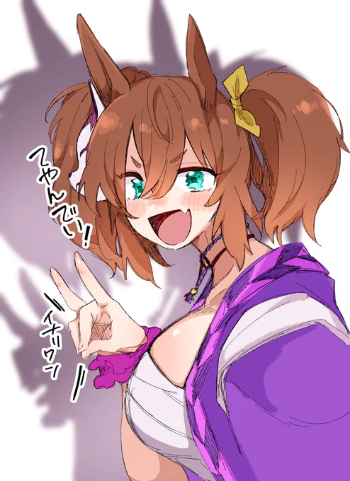 イナリワン来てほし〜〜👏🏻👏🏻👏🏻 