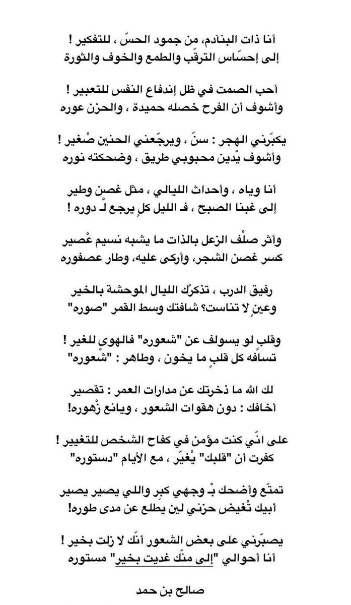 SH3R_211's tweet photo. يصبّرني على بعض الشعور انك لازلت بخير 
وانا أحوالي  ليا منّك غديت بخير " مستوره "

                  @9alehAlhawal https://t.co/NYHtRsGKH2