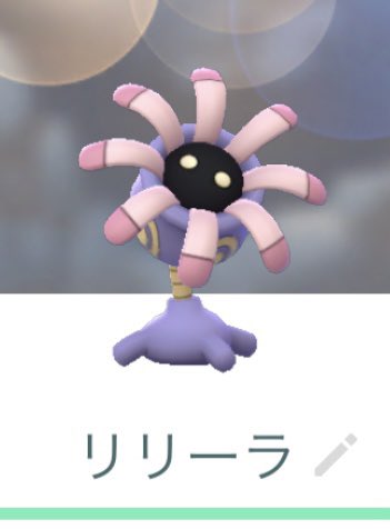 Seiji リリーラというポケモンが 何というか視点が定まらずトリップ状態な感じがとても気に入っています 完全に常習者 そして進化先のユレイドルというのががまたサイケデリックな感じ こちらにまでトランス感を送り込まれそうな印象 T Co