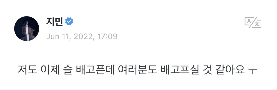 miiniyoongs's tweet photo. [220612 Jimin Weverse Post]

🐥 im now starting to feel a bit hungry and i feel that all of you will probably be hungry as well ㅜ https://t.co/rnUCO3dyB5