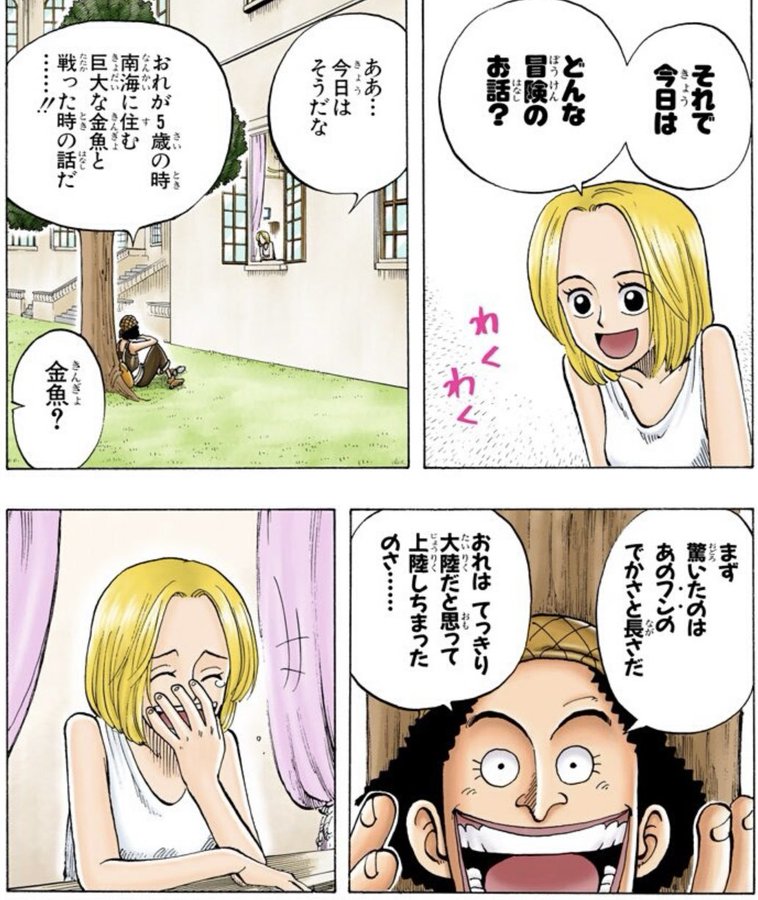 ワンピース ウソップとカヤの関係を考察 嘘の伏線や人物像を紹介 2ページ目 Selvy