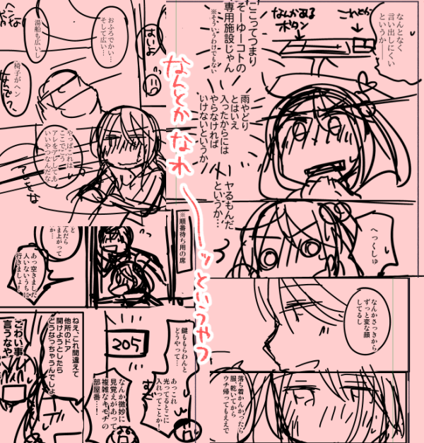 本は9周年の毎年のやましいアレ…を今描いてるとこなんですけど今回はなんだかんだ致し方ない理由でイチャイチャ専用の施設(?)を利用する回です よろしくおねがいします(あいかわらずネームが雑) 