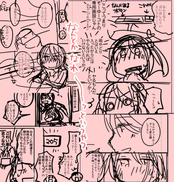 本は9周年の毎年のやましいアレ…を今描いてるとこなんですけど今回はなんだかんだ致し方ない理由でイチャイチャ専用の施設(?)を利用する回です よろしくおねがいします(あいかわらずネームが雑) 