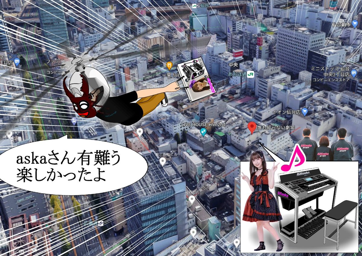 askaさん有難う!とても楽しかったよ!またいつか行きたいな…… 