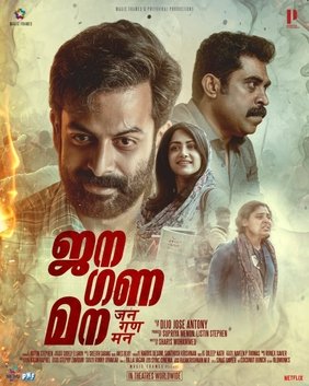 existing social justice is a justice that depends on the structures of power that control groups that suffer from injustice, which determine people's lives in political, economic, social, cultural, legal and ideological dimensions.
Karl Marx
#janaganamana #mostwanted  #movie