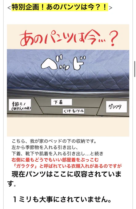 朝起きたら2万8000イイネ!
どしぇ〜🤓
その後のパンツ置いときますね。
いつか息子の顔でもパンツ作ろうと思ってます🩳 