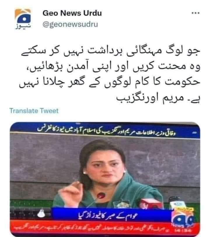 RaheeqAbbasi's tweet photo. جی بالکل ہمیں علم ہے آپ کی حکومت کا کام لوگوں کے گھر چلانا نہیں صرف رائیونڈ محل، بلاول ہاوس اور ڈیزل گھر چلانا ہے ۔ ساتھ باپ کی خدمت کرنا ہے https://t.co/ApTcolI0Wy