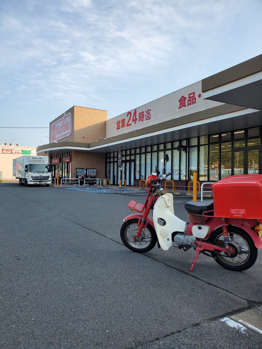 43IrkOvh2oHcYoy's tweet image. 今日はちょっと気分を変えて散歩がてら日並のマックスバリュ😊

#MD50 #郵政カブ