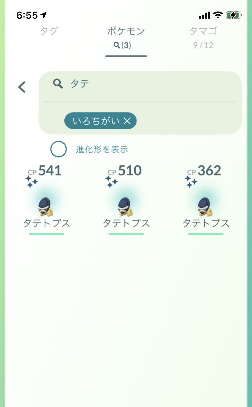 Shoogo ポケモンgo岡山 Shoogo18 Twitter