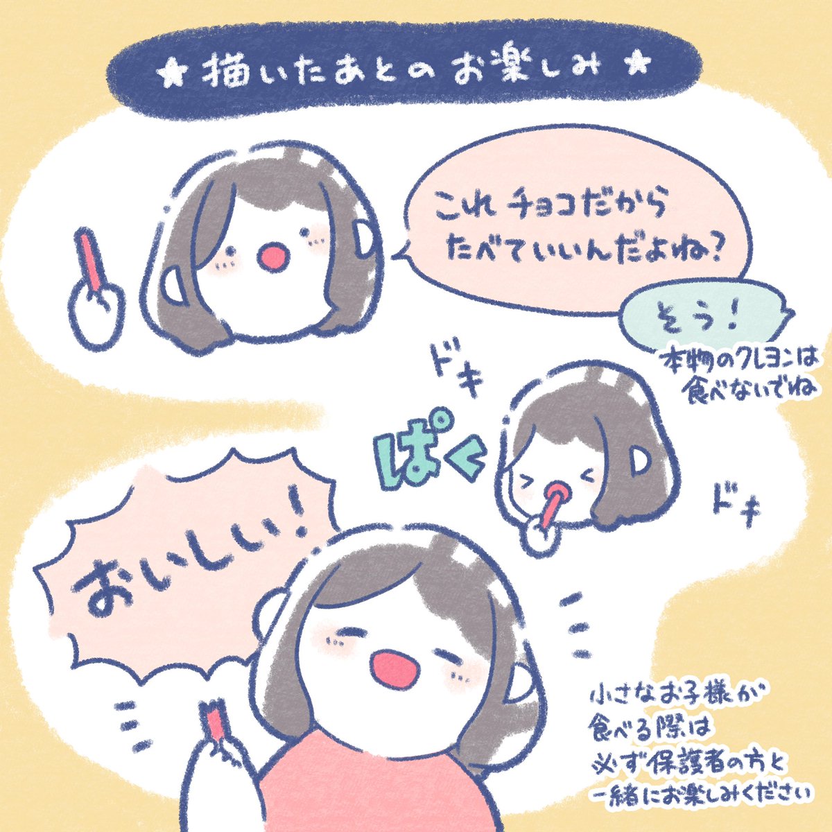 https://t.co/Zcir5hNjn7(@cakejp_official)さまからサクラクレパスのようなスイーツをいただきました🖍✨
可愛い楽しい美味しいで最高でした☺️ #PR

詳しくはこちらへ〜☟
https://t.co/6qZzQAgQvT 