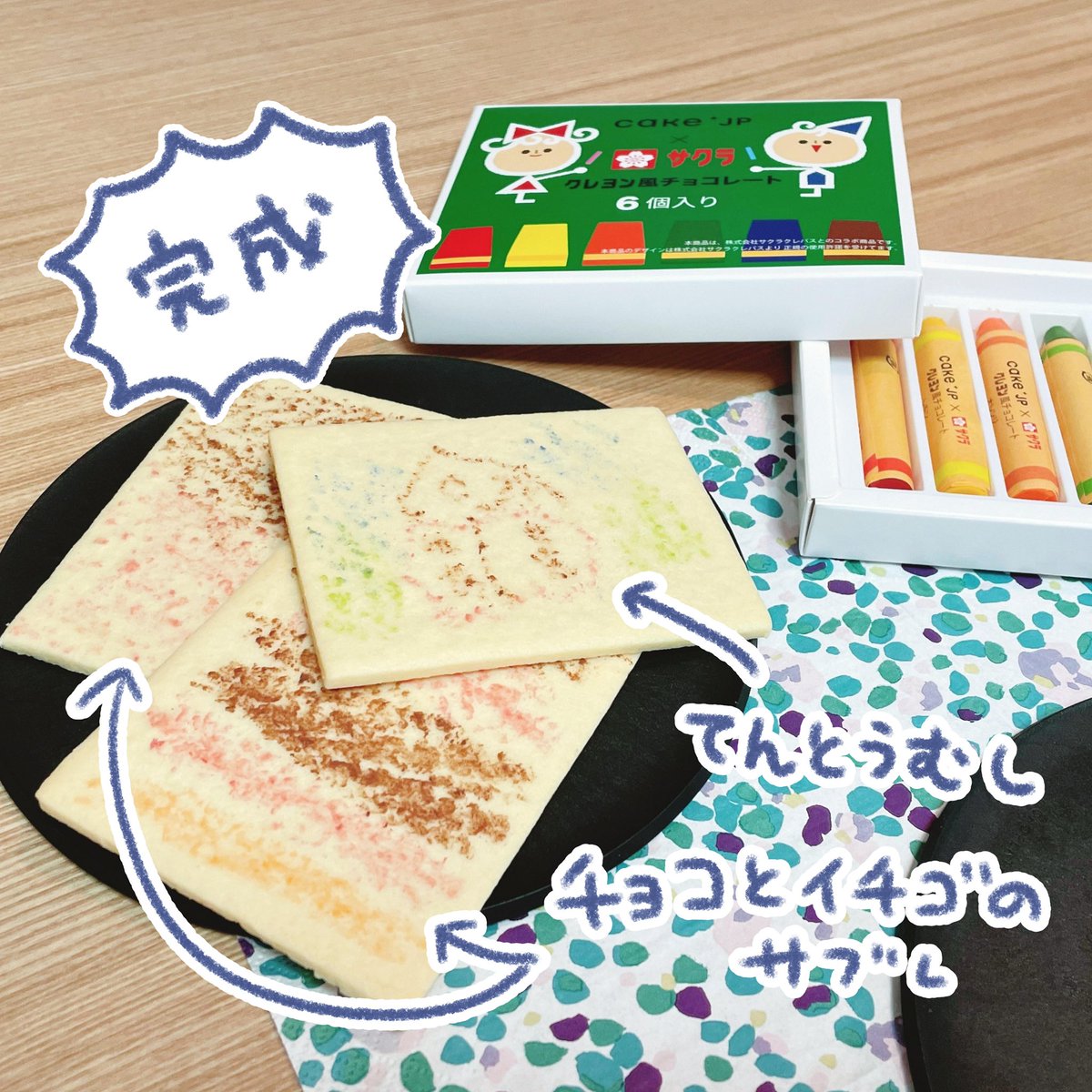 https://t.co/Zcir5hNjn7(@cakejp_official)さまからサクラクレパスのようなスイーツをいただきました🖍✨
可愛い楽しい美味しいで最高でした☺️ #PR

詳しくはこちらへ〜☟
https://t.co/6qZzQAgQvT 