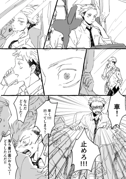 宿は弓道部の遠征で来た場所でゆじを見つけるけどすれ違う転生DK宿虎記憶あり。ちなみにゆじの電話相手はフシグロさん😄 
