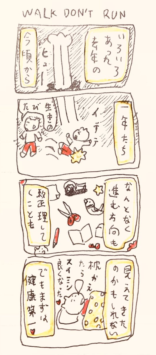 WALK… 