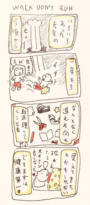 WALK… 