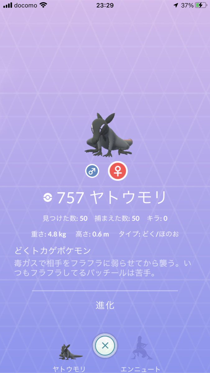 ポケモンgo ヤトウモリの色違い 入手方法と実装状況 攻略大百科